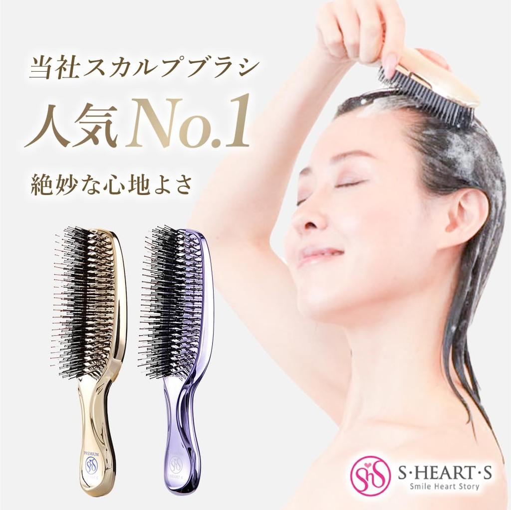 Store Scalp Brush World Premium Long Shampoo Brush for Normal Hair Unisex Official Beauty Book Included [Official Exclusive] S/HEART/S (Gold)