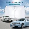 CDEFG 2008 - 2012 Toyota Crown 200 Серия Солнцезащитный экран для автомобиля Передний солнцезащитный экран