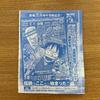 Использованная карта One Piece Еженедельник Weekly Shonen Jump Новогодний 6/7 Объединенный Специальный Выпуск Монки Д. Луффи