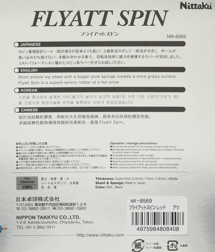 Nittaku Flyat Spin Накладка для настольного тенниса, Инвертированная, Мягкая, Натяжение, Красная, Толстая, NR-8569 (скорость)