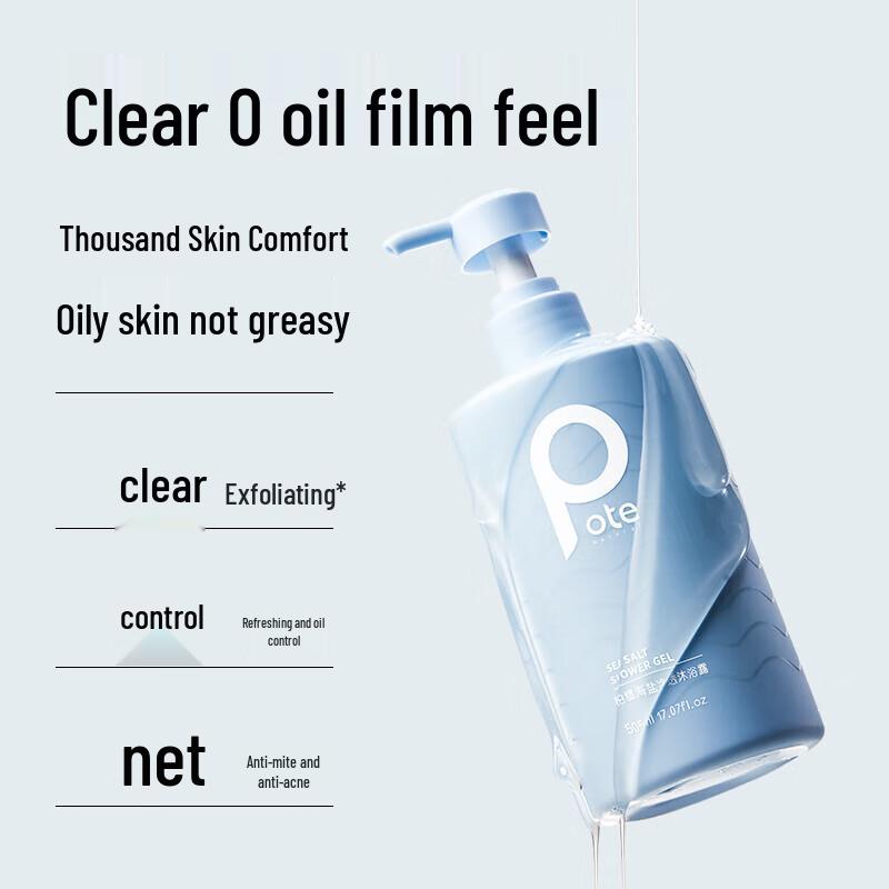 Очищающий гель для душа Sea Salt
