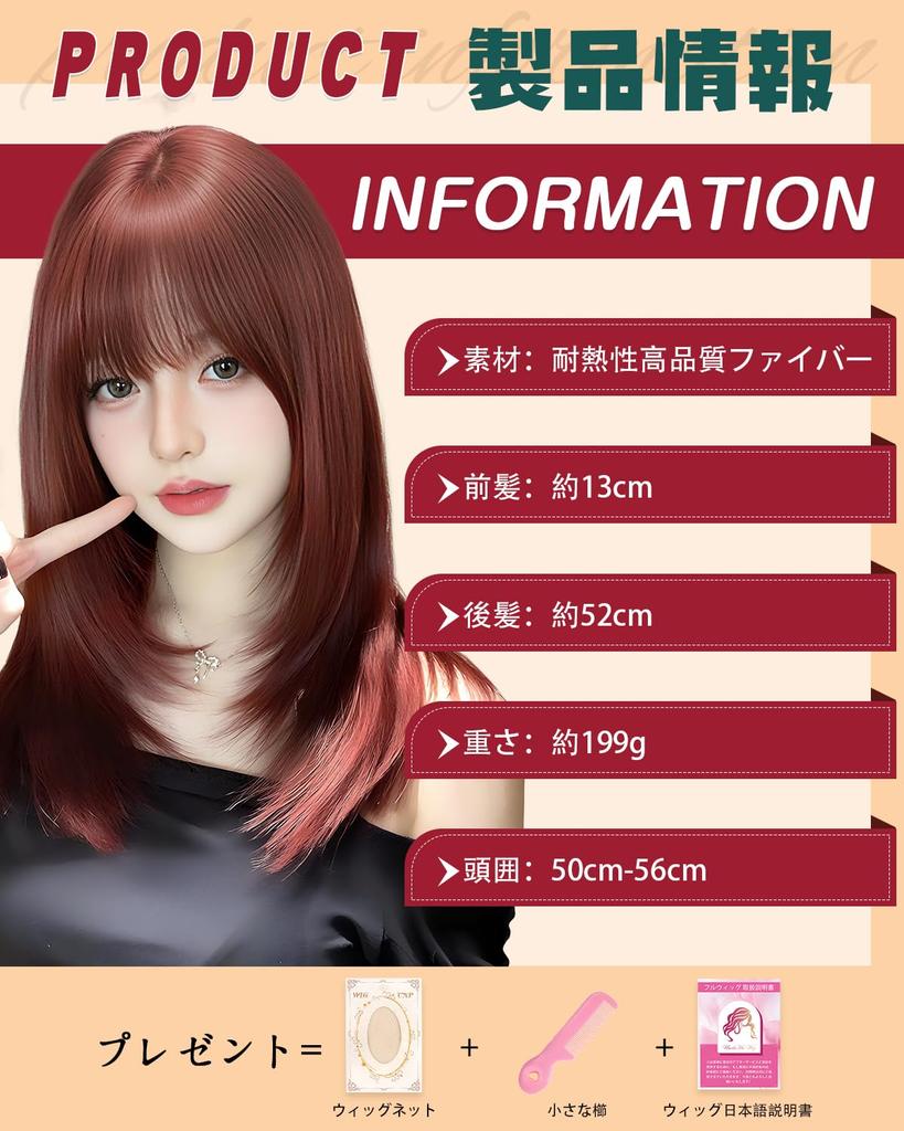 UncleHu Full Neat and Perfect for Everyday Small Net and Comb Included Wig, Long, Semi-Long, Straight, Layered, Wig, Clean, Cosplay, Wear, Women's,