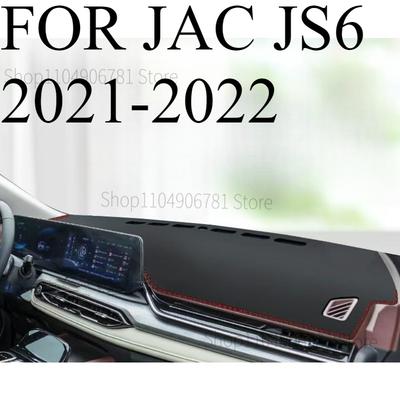 ДЛЯ JAC JS6 - Коврик на панель автомобиля Dash Mat Dashmat Покрытие на панель приборов Защита от солнца Покрытие на приборную панель Ковровые аксессуары