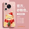 Подходит для чехла мобильного телефона Huawei pura70pro, новый чехол premium для female p60art p70 pura80pro +.