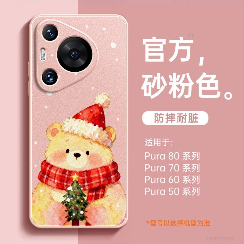 Подходит для чехла мобильного телефона Huawei pura70pro, новый чехол premium для female p60art p70 pura80pro +.