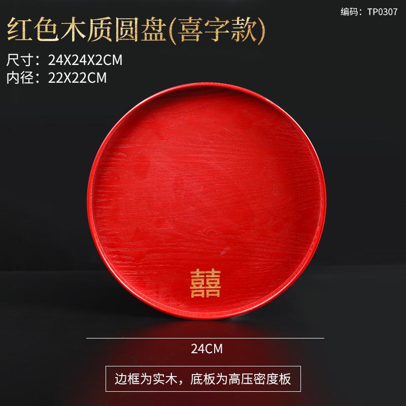 Chinese Wedding Red Rectangular Tray, Household Tea Set Accessories, Tea Tray, Wedding Fruit Tray, Snack Offering Tea Tray