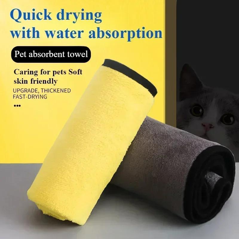 5шт. впитывающее полотенце для домашних животных, утолщенное, ультратонкое, волокнистое, для собак, мягкое, быстросохнущее, из кораллового флиса, домашнее, двухслойное, для кошек