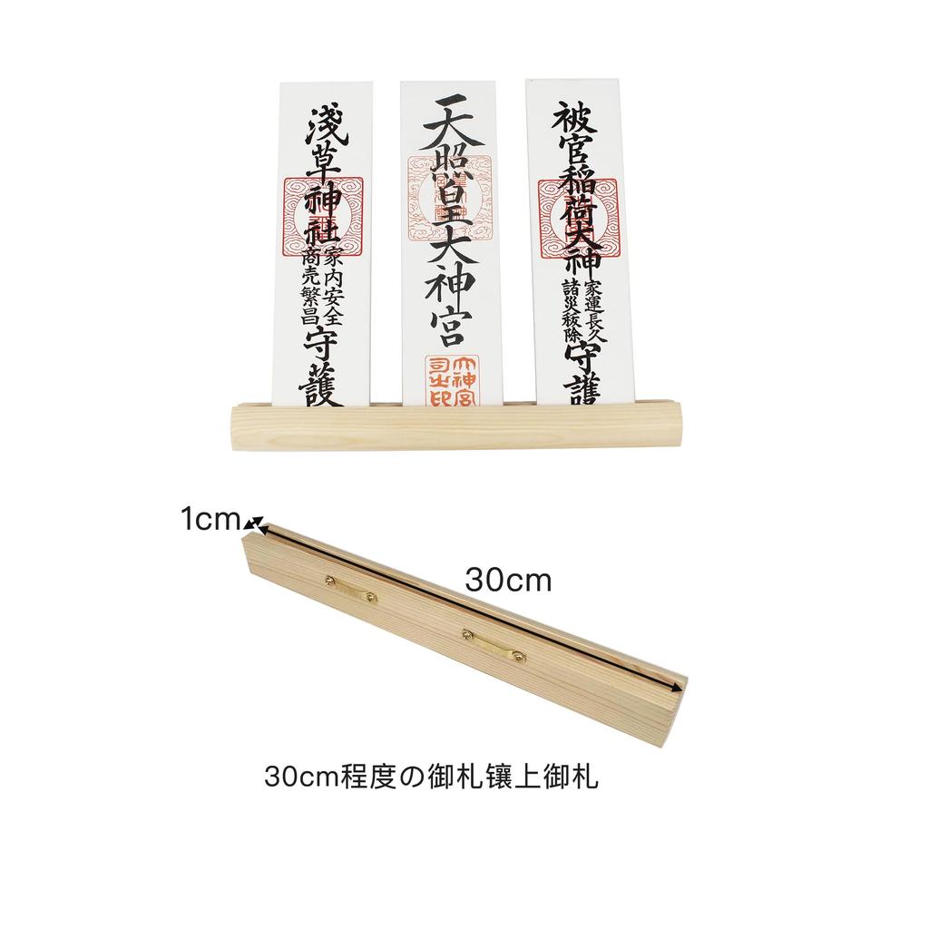 Shizuka-JP Wall-Mounted Shinto Amulet Stand, Single Shrine, Three Shrines, 30cm Wide X 3.5cm High X 3cm Deep. A Compact Amulet Stand for Enshrining