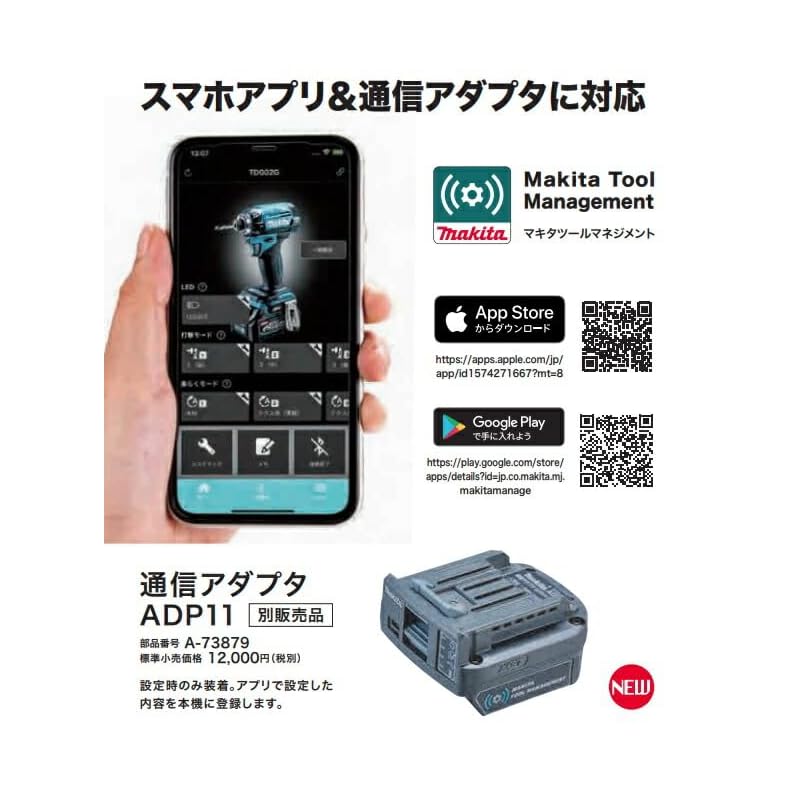 Makita ADP11 Communication Adapter A-73879 Black