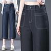Women's Dark Blue High-Waisted Wide-Leg Jeans, Summer 2024 Loose Fit, Lightweight Eight-Point Pants for Middle-Aged Moms.