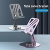 Цельнометаллическая универсальная складная подставка для телефонов и планшетов с вращением на 360°
