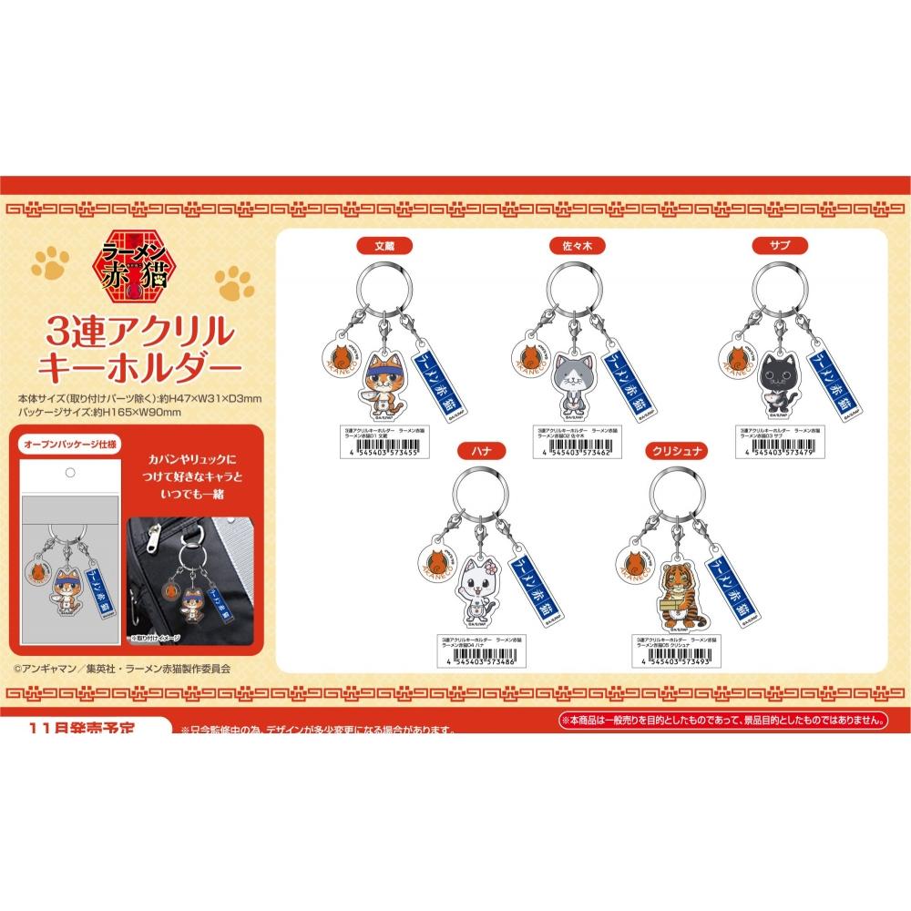 Ramen Akaneko Ramen Akaneko  3 Row Acrylic Key Holder Ramen Akaneko 02 Sasaki