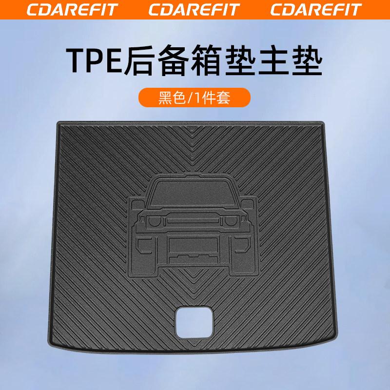 For Chery iCAUR V27 TPE Car Waterproof Trunk Mat Trunk Mat Backrest Full-Coverage Scratch-Resistant Durable Protective Mat