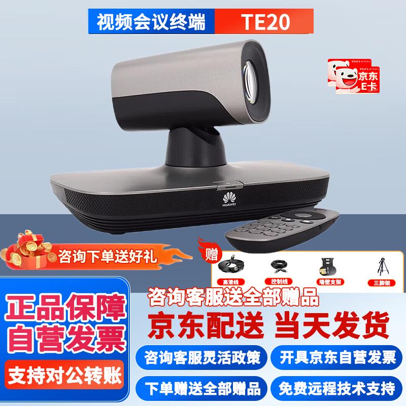 Huawei Video Conferencing Terminal (CN version)