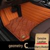 2022 Geely Geometry C Full Surround Car Floor Mats