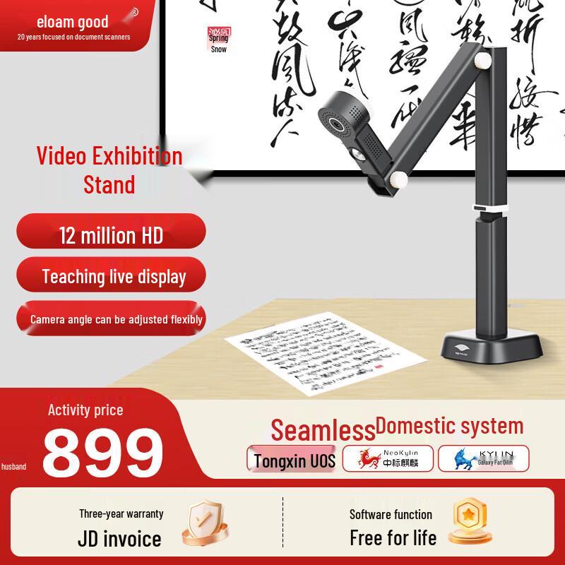 Eloam V1200A 12MP HD Document Camera Scanner CN plug (adapter included)