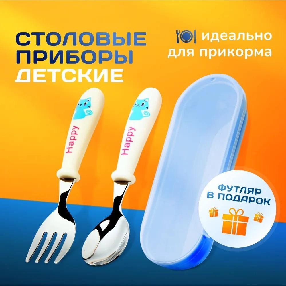 Детская столовая посуда из нержавеющей стали 304, креативная мультяшная ложка, детская ложка для еды, вилка