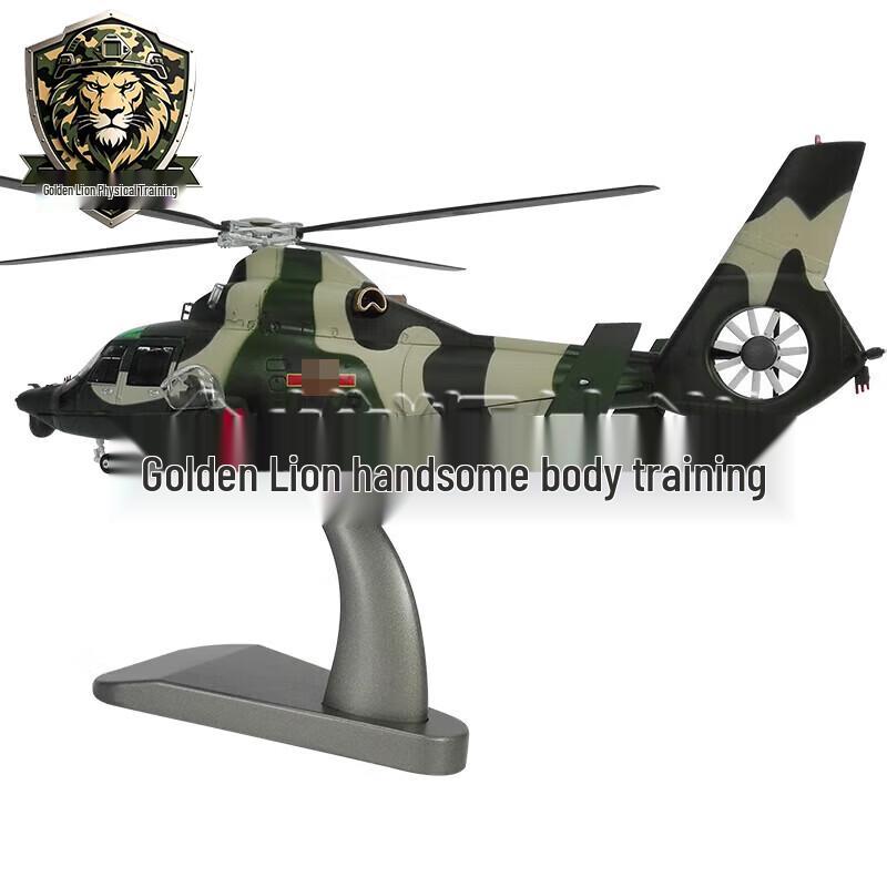 Военный ударный вертолет Z-9 Литая модель