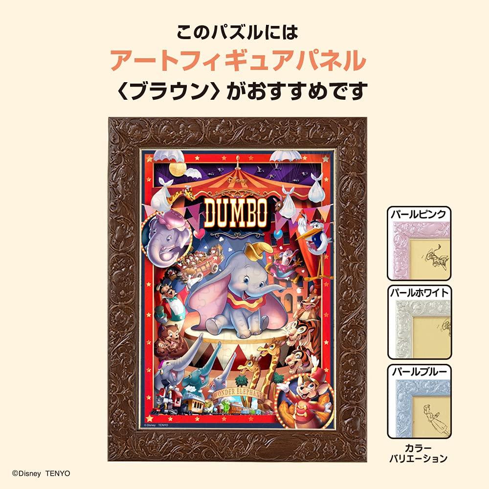 Пазл из 108 деталей Disney Dumbo the Flying Circus (18,2x25,7см)