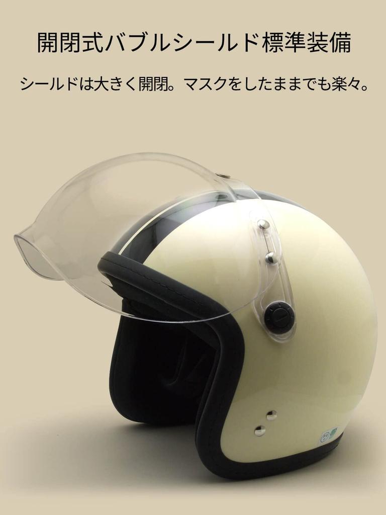ISHINO SHOKAI Jet Motorcycle Small John SG and PSC Size M Matte MAX-308 Helmet, Jet, Standards, (approximately 54-57cm), Ivory/Brown