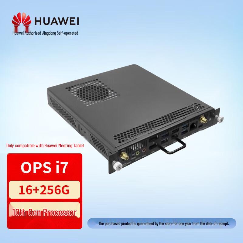 Huawei i7 OPS Pluggable Module (CN version)