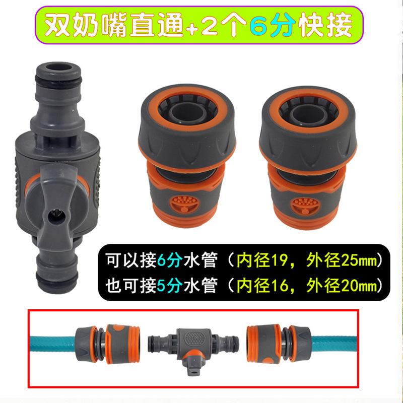 Quick-connect Straight-through Valve with Switch, Quick-connect Water Pipe, Hose, Water Gun Connector, Accessories