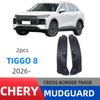 Chery Tiggo 8 2026 Внутренняя накладка задней двери Грязезащита для тюнинга автомобиля