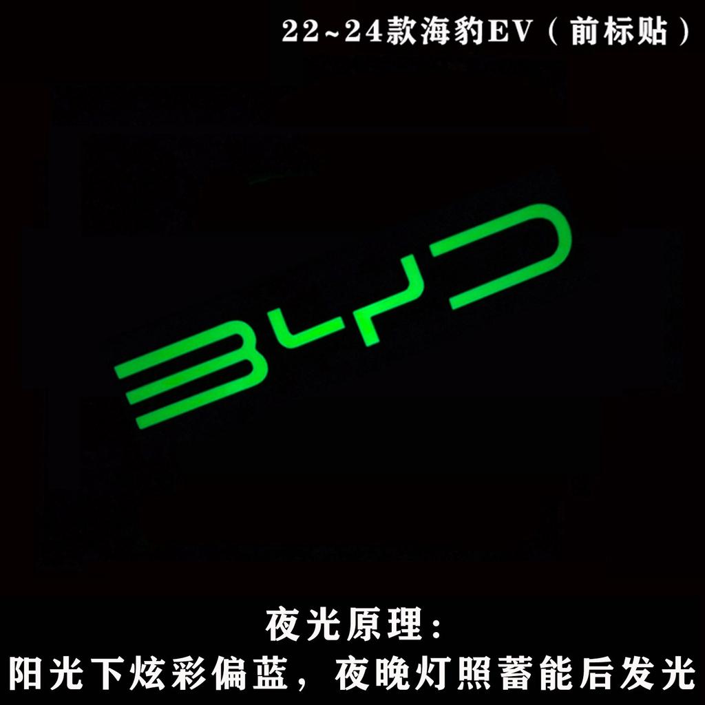 Rstcl5 Для BYD Seal EV 2022 2023 2024 2025 Автомобильная эмблема Декоративная наклейка с изменением цвета