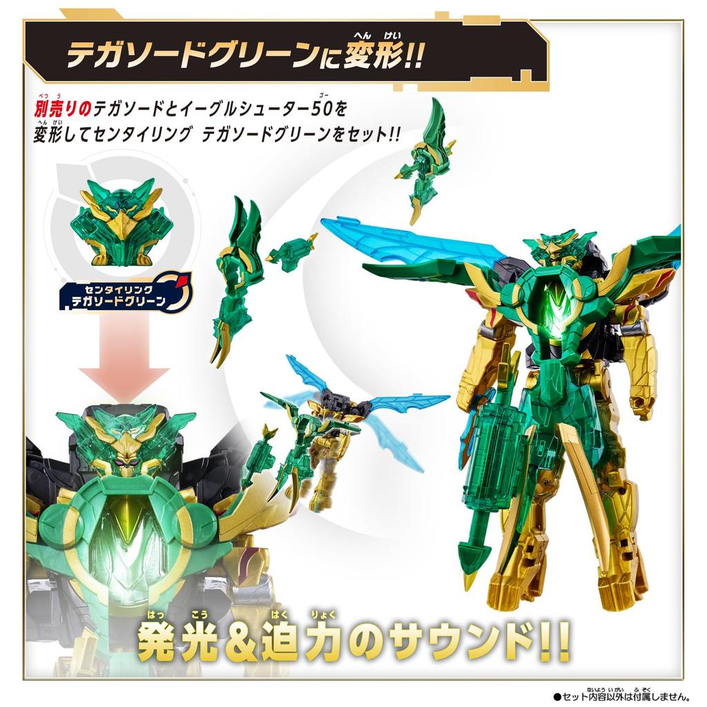 Bandai Сентай Годжуугер Номер Один DX Игл Шутер 50 (3 года и старше)