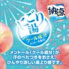 Iiyu Tabidachi Bottled Summer Cool Cloudy White Peach 500g Water, Scent,