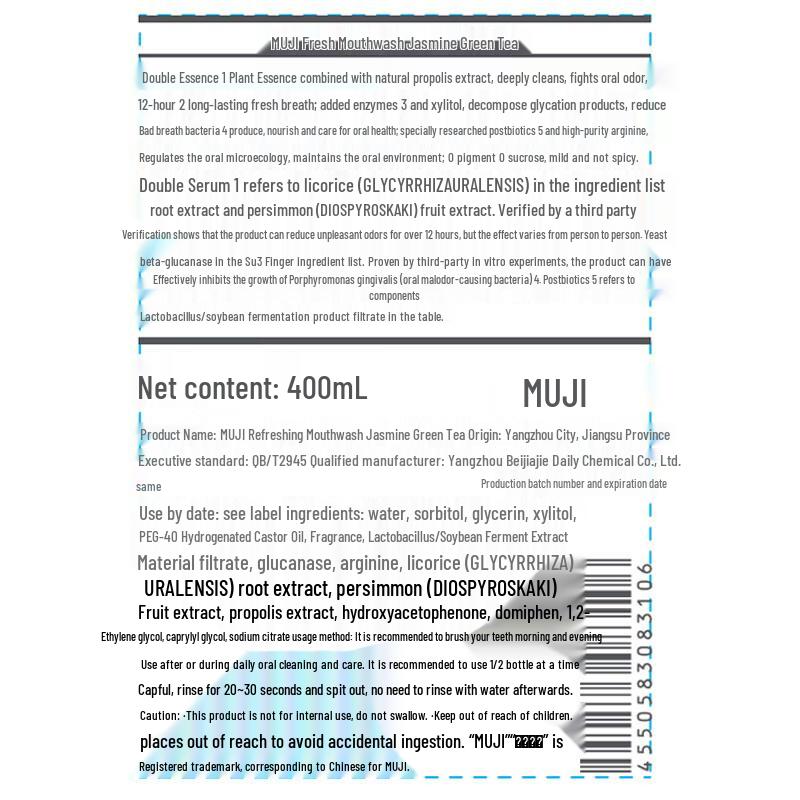 MUJI Ополаскиватель для рта с жасмином и зеленым чаем 400 мл