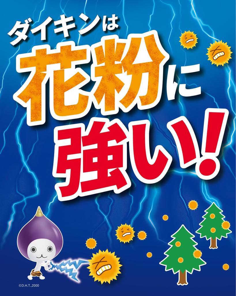 Daikin Humidifying Air Purifier Virus 2025 Model 31 Tatami Twin Strong Wall Easy To Energy Smartphone House Clean Humidifier [Pollen Prevention] [Pet