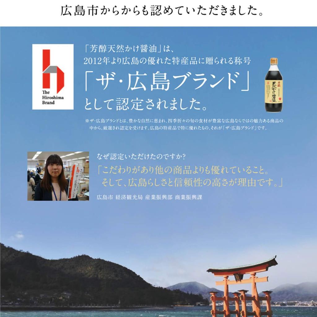 Соевый даши Соевый соус Насыщенный натуральный соевый соус 900 мл с низким содержанием соли Набор из 6 шт. [Соус Каванака] [A-1]