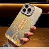 Чехол-дерево с золотой фольгой для iPhone 17/16/15/14/13, серебристый цвет, трансграничный, подходит для 12 Pro Max, нишевый