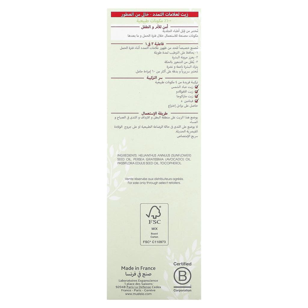 Mustela Масло от растяжек, без отдушек, 3,55 жидких унций (105 мл)