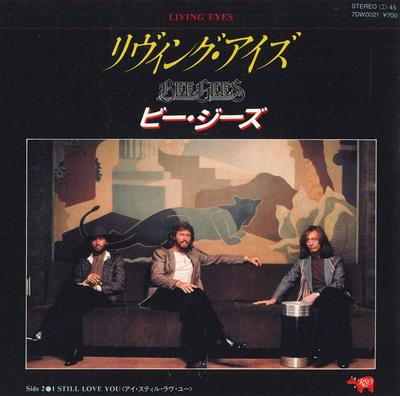 7-дюймовая пластинка BEE GEES - Living Eyes/I Still Love You 7DW0021 RSO 1982 Япония Поп Б/У