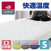 Tokunaga Bed Made in Outlast® Pad, Japan, Single, Blue, OLAMSP-1BL