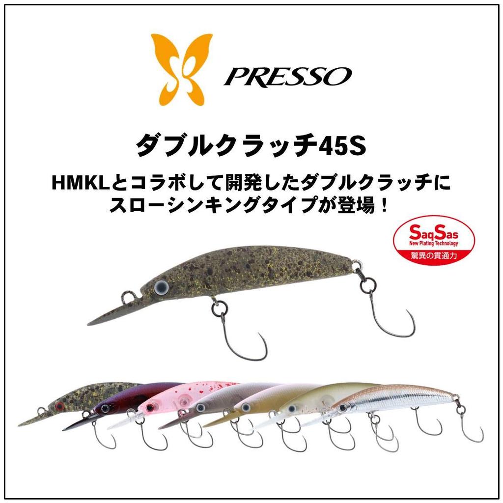 Daiwa Area Trout Presso Double Clutch 45S Tuned by HMKL Hologram Smelt 5 Lure