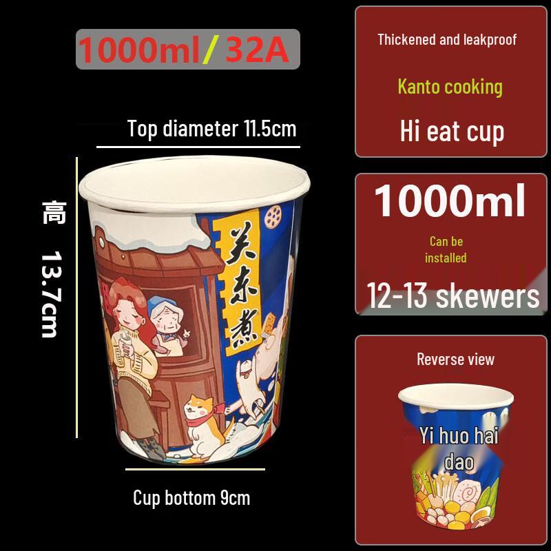 Одноразовый антиожоговый стаканчик Shixun Oden Hi-Eat