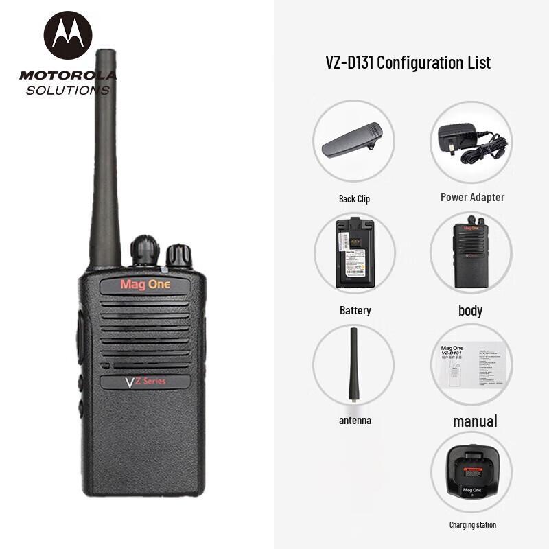 Motorola Mag One VZ-D131 Digital Commercial Walkie-Talkie (CN version)