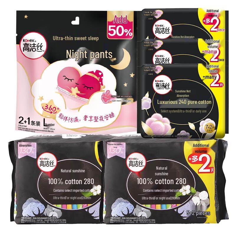 Kotex Ultra-Thin Pure Cotton Day & Night Sanitary Pads