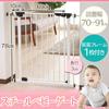 Iris Plaza Baby Gate Высота 78 см Ширина установки Высокий Тип Расширяемый Безопасный и надежный Двойной замок Функция натяжения Тип калитки для домашних животных Белый 70-91 см