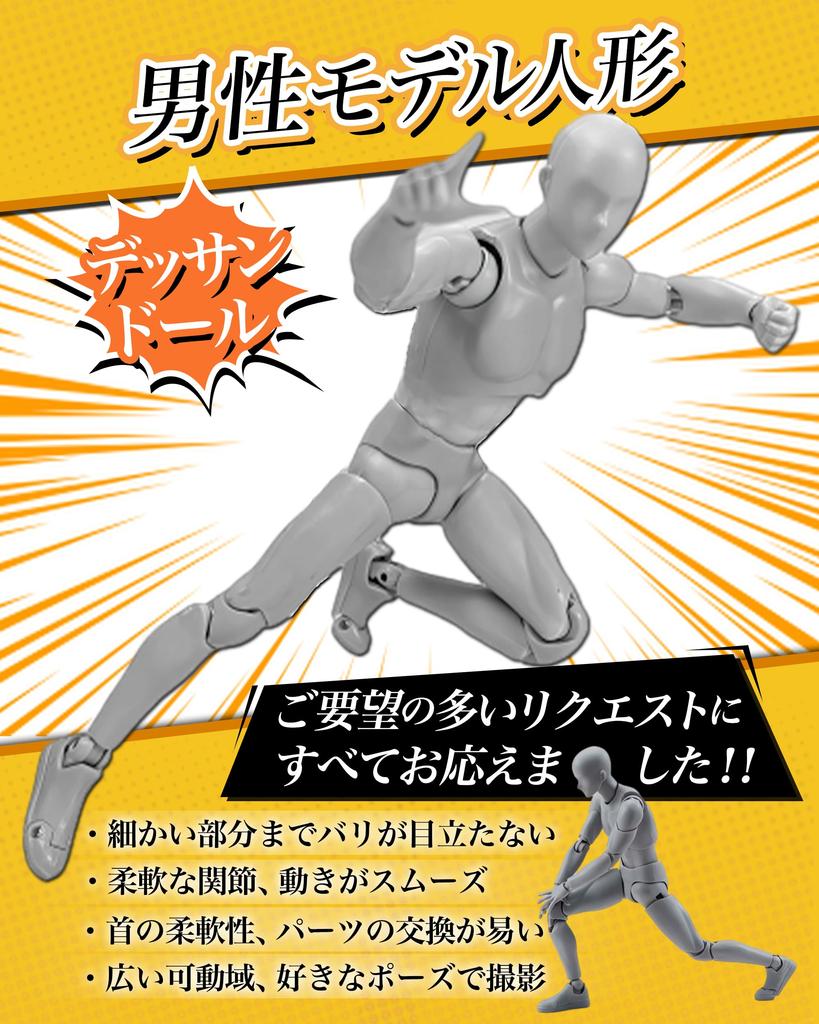 CHALAN Drawing Doll Figure with 30 Moveable Joints by Professional Manga Male and Female Model Doll with Manga Drawing Drawing Premium Sketch Base