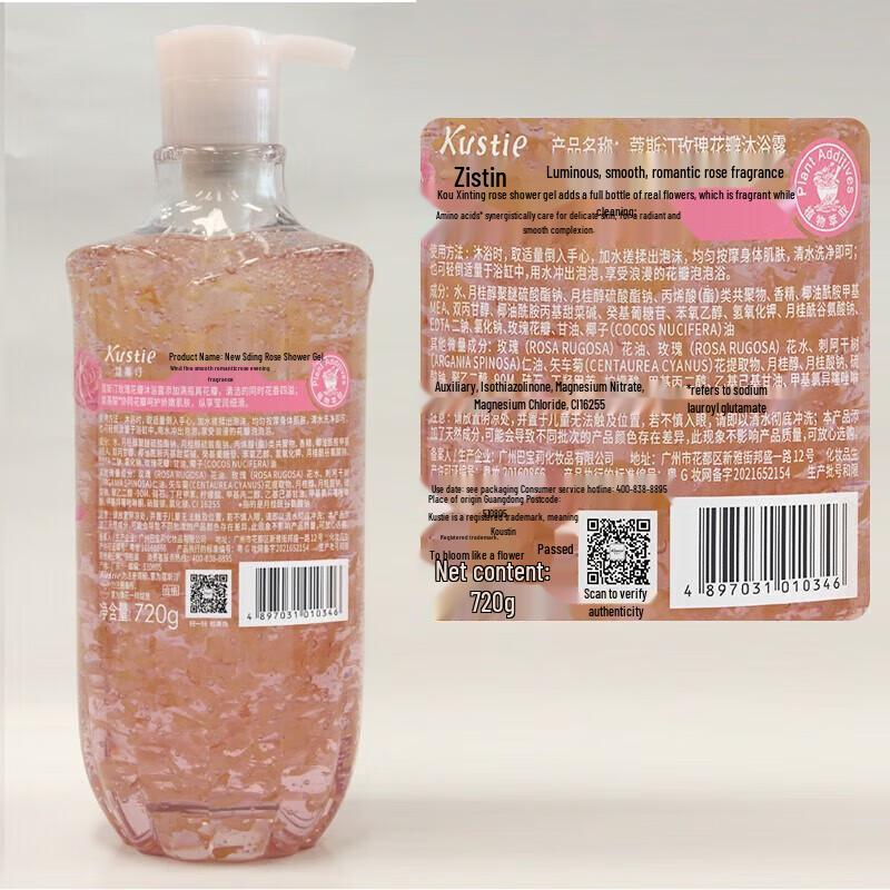 Kustie Fragrant Petal Shower Gel