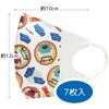 Skater 3-layer non-woven 3D mask for children 7 pieces Plarail MSKS3N-A