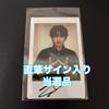 [Б/У] &TEAM FUMA Gekkou С автографом Новая фотография Polaroid Выигрышный предмет FUMA