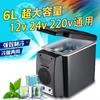 6L портативный компактный мини-холодильник 12V автомобильный холодильник с морозильной камерой для кемпинга путешествия электрический холодильник летний уличный холодильник