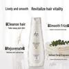 Lafang Silky Smooth Shampoo & Conditioner Set