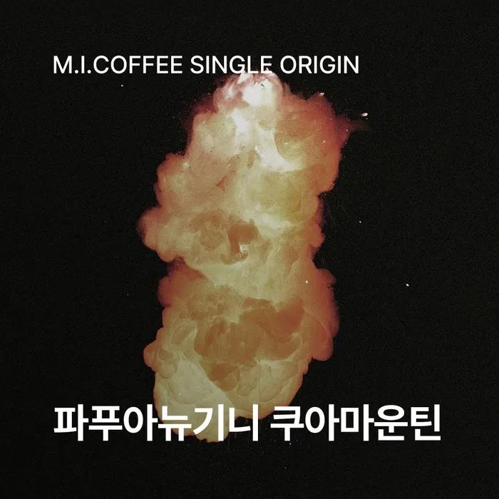 Кофе в зернах Single Origin Папуа-Новая Гвинея Гора Куа 200 г
