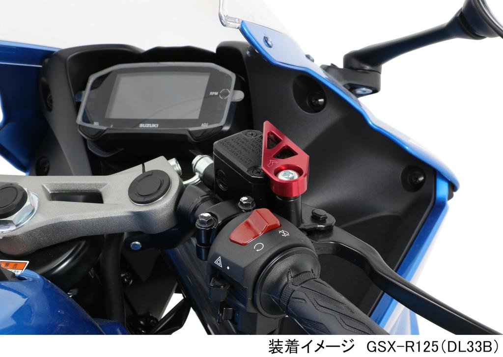 KITACO Master Cylinder Guard (Red) for GSX-S125 (DL32B), GSX-R125 (DL33B) 500-2440920